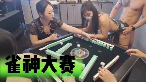 黑亞當傳媒BAK-237雀神大賽